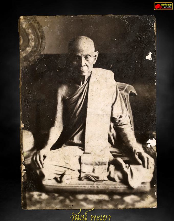 รูปถ่ายสองหน้าสมเด็จพระมหาวีรวงศ์