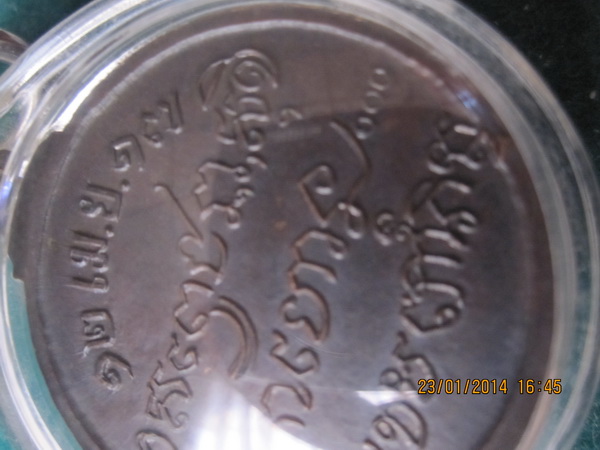 เหรียญศาลากลาง ปี17 (โป๊กเดียวว)