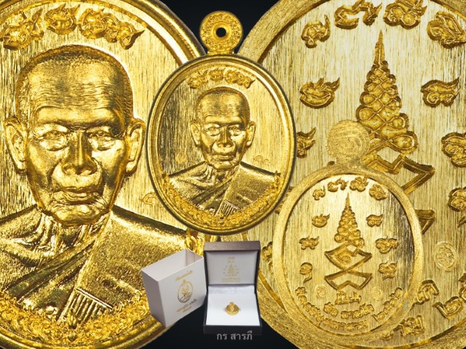 เหรียญเม็ดแตงเนื้อทองคำ รุ่นเจ้าสัว หลวงปู่บัว ถามโก