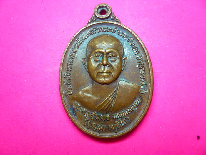 พระครูสุนทร