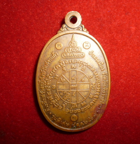 เหรียญหลวงพ่อคูณ ปี17 บล็อก"หูขีด-ห้าแตก" +บัตรรับรอง เคาะเดียว 7000