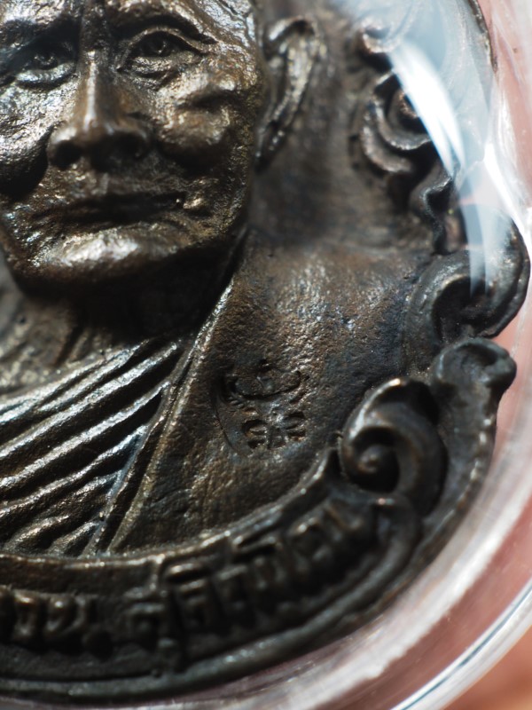 หลวงปู่แหวน ผ้าป่าลอนดอน ปี2521