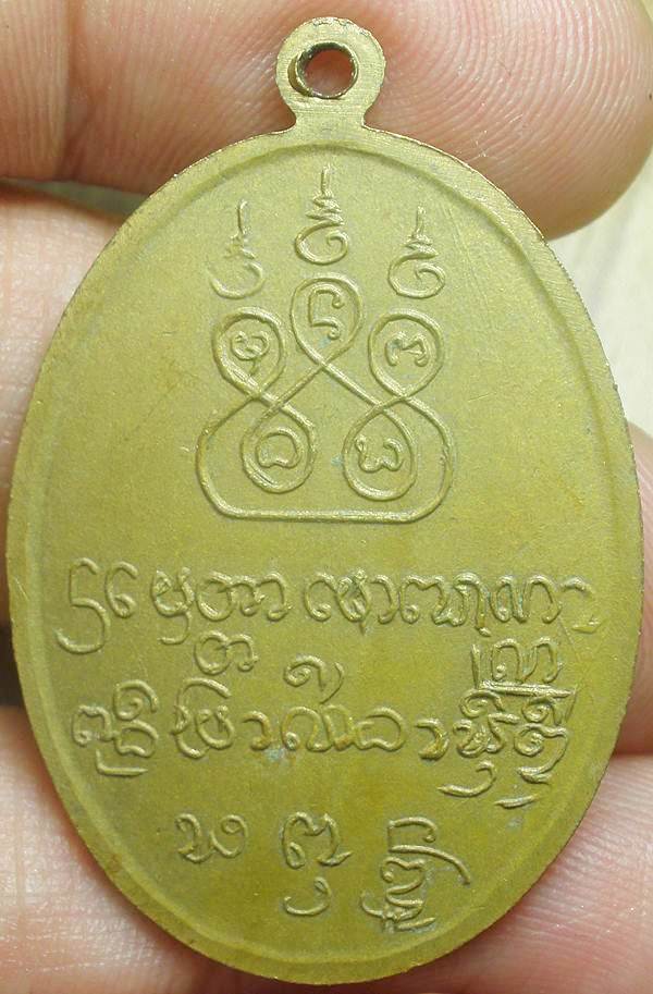 เหรียญพระพุทธบาทตากผ้า