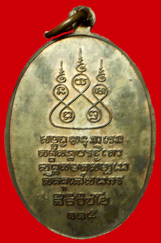 ครูบาเจ้า ปี36 นวะ พรายทอง  กล่องเดิม