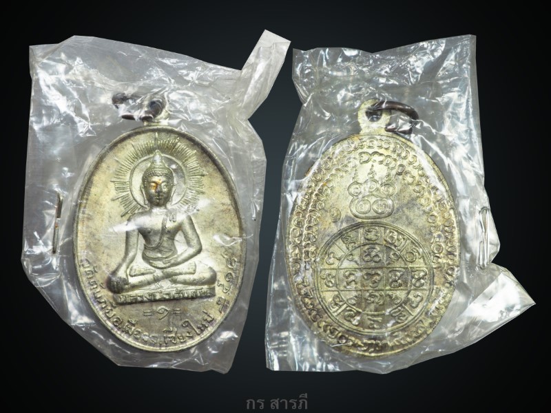 เหรียญรุ่นแรกหลวงพ่อดับภัยปี2518   สวยแชมป์ๆจมูกสุดบล็อค