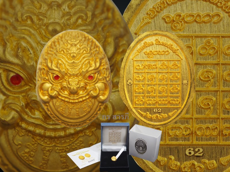   เหรียญเม็ดแตงพระราหู มหาโชคโภคทรัพย์ ปี2562