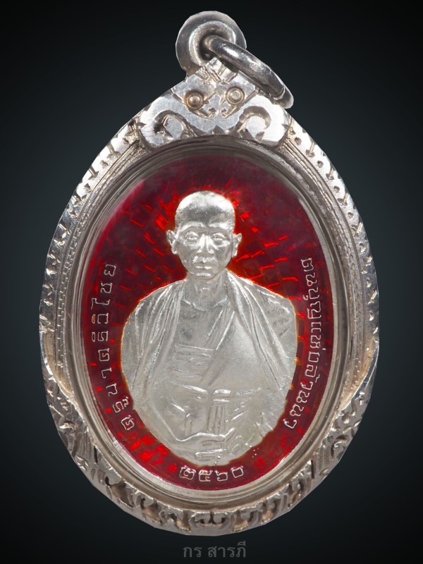 เหรียญครูบาศรีวิชัย วัดแม่ต๋ำ รุ่น เสาร์ ๕