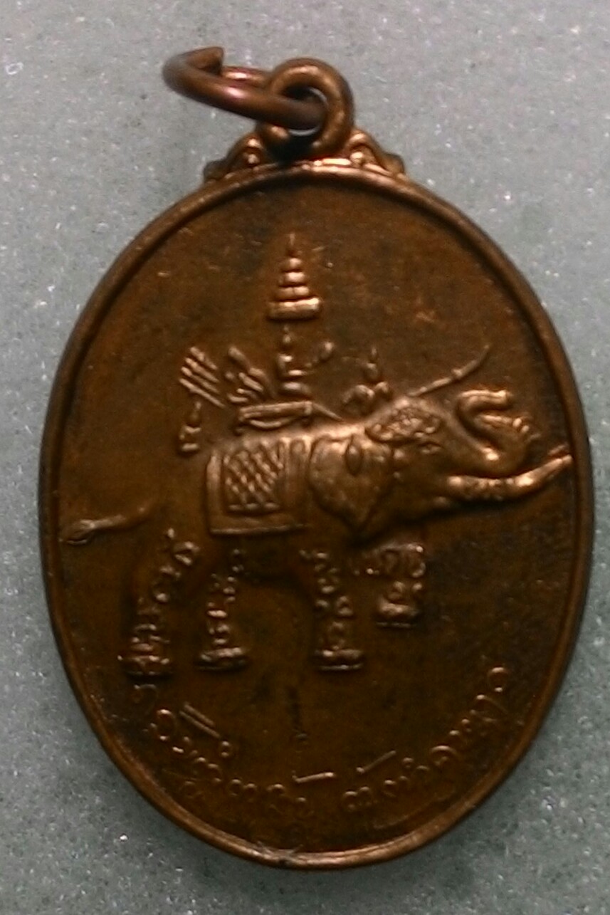 เหรียญกู่ช้าง รุ่น 3 (สร้างหอชัย) เนื้อทองแดง