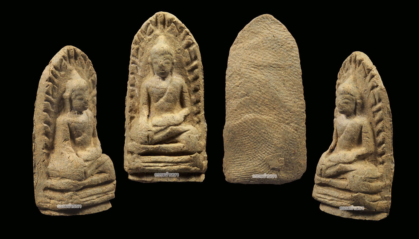 พระรอดวัดพระสิงห์ปี2496(สวยแชมป์)