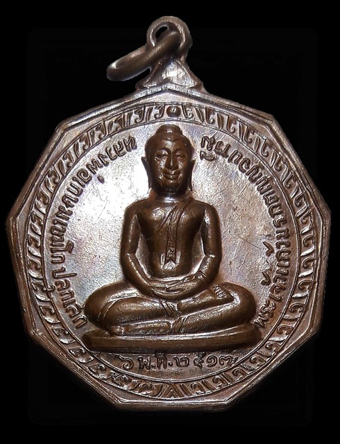 เหรียญพระแก้วมรกต