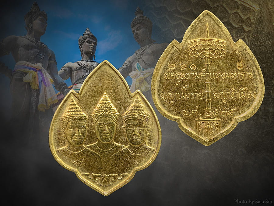 เหรียญสามกษัตริย์ เชียงใหม่ เนื้อทองคํา 