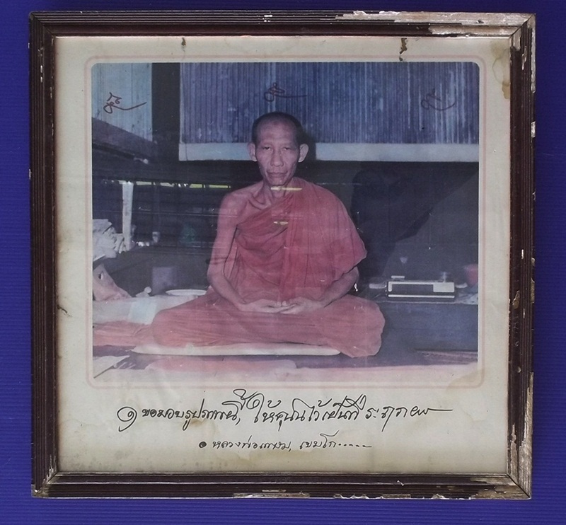 รูปหลวงพ่อเกษม (เคาะเดียว)