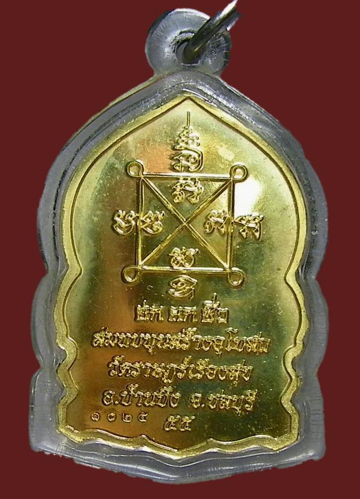 เหรียญเสือคาบดาบ หลวงปู่ฮก เนื้อทองฝาบาตรลงยา เลี่ยมพร้อมใช้สวยๆๆ