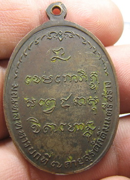 มทบ.7 ทองแดง มีใบรับรอง