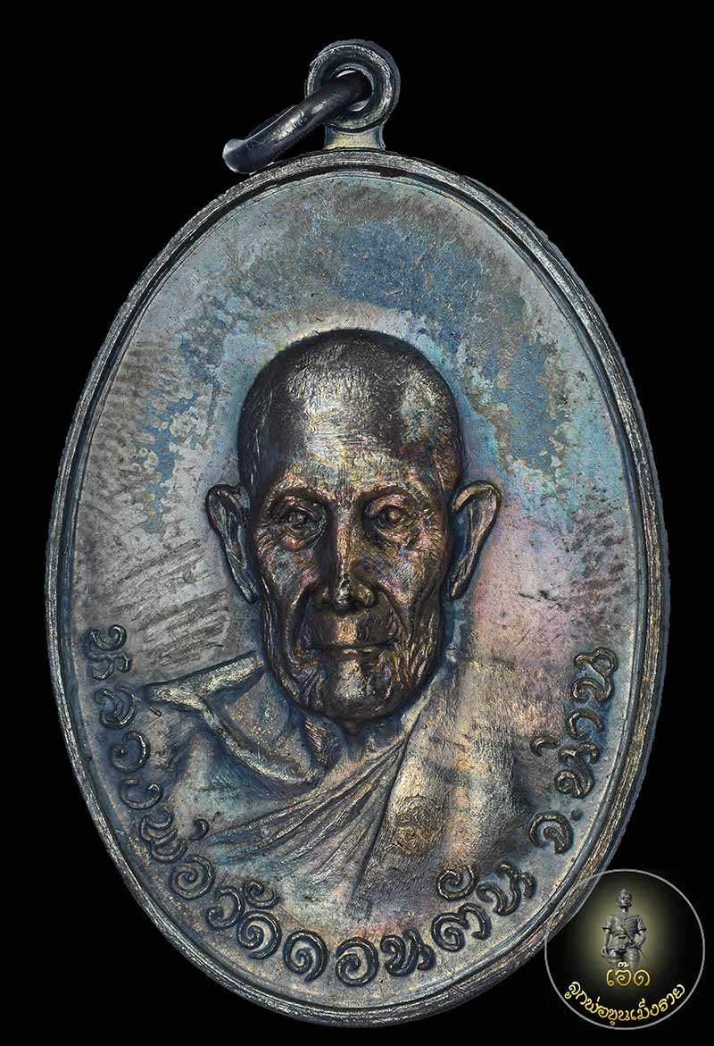  เหรียญหลวงพ่อวัดดอนตัน ออกวัดพลับพลา เนื้อเงินผิวรุ้ง พร้อมกล่องเดิมๆคับ 