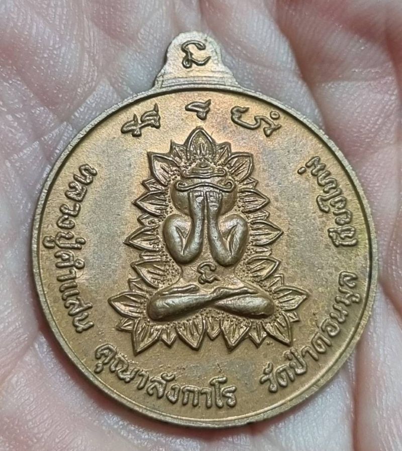 ทวีลาภ ครูบาคำแสน วัดดอนมูล เชียงใหม่