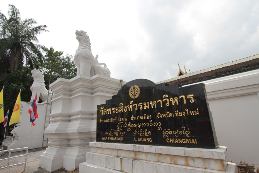 ประมวลภาพพิธีเททองนำฤกษ์"พระกริ่งชินบัญชรล้านนา""ไจยะเบงชร