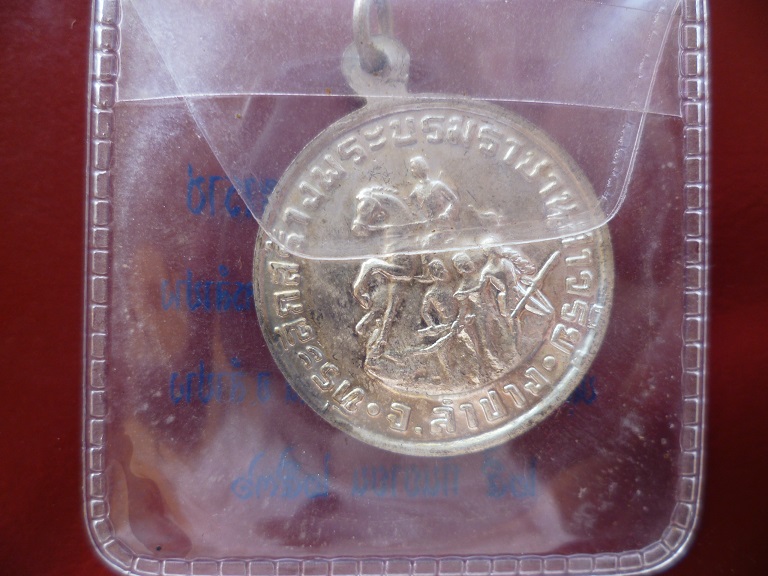 เหรียญพระนรศวร  ซองเดิม  350