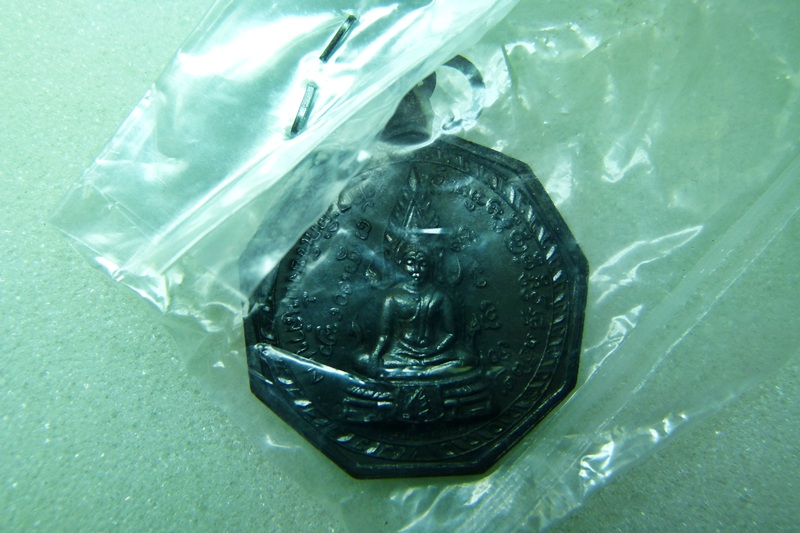 เหรียญพระแก้วมรกต หลังพระพุทธชินราช ปี2517 วัดคะตึกเชียงมั่น สวยๆซองเดิมๆ