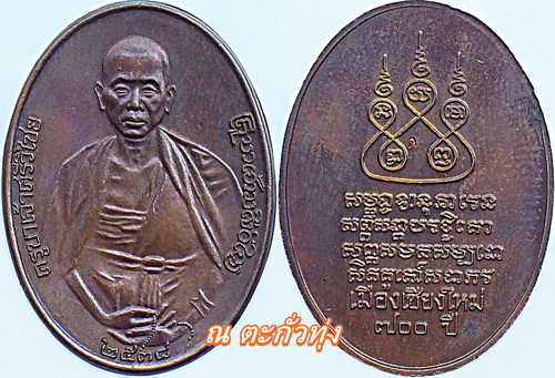 ครูบาเจ้าศรีวิชัย3องค์เคาะเดียว1100บาท