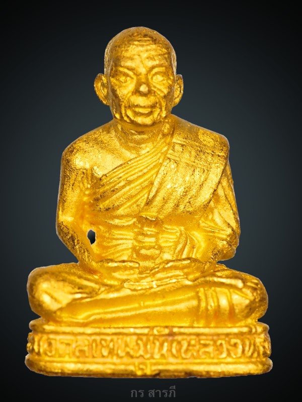 รูปหล่อเนื้อทองคำ หลวงพ่อสด วัดปากน้ำ