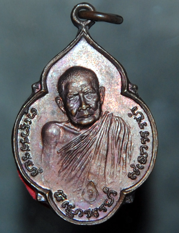 เหรียญไทยรวมพลัง หลวงปู่แหวน สุจิณฺโณ วัดดอยแม่ปั๋ง อ.พร้าว จ.เชียงใหม่ ปี 2520