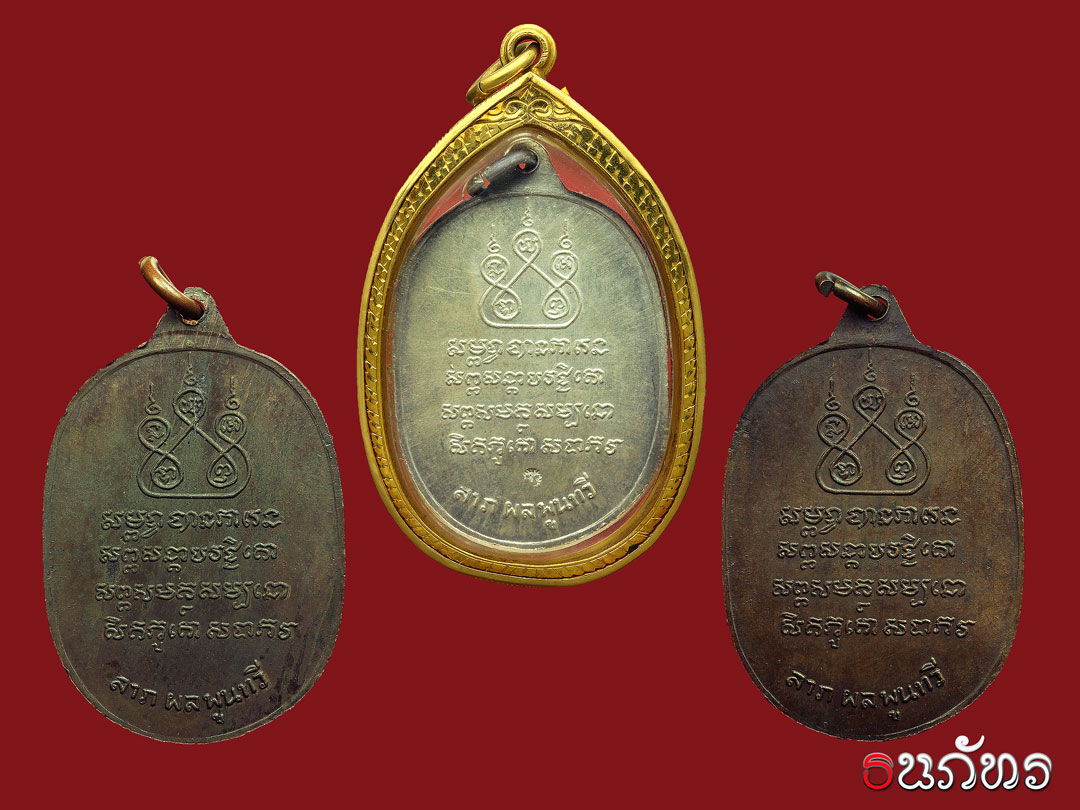 ชุดเหรียญมหาลาภ ครูบาอภิชัยขาวปี