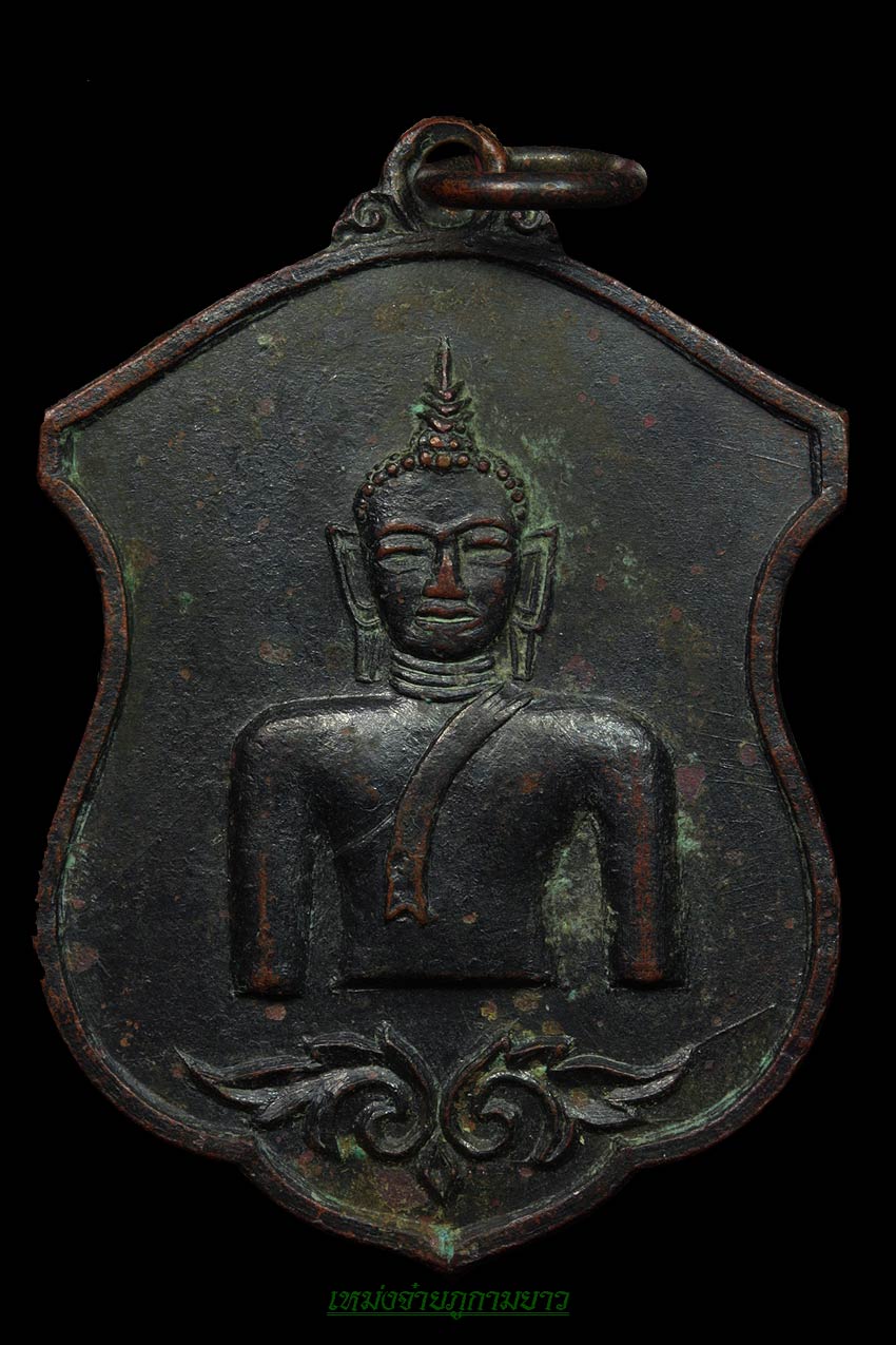 เหรียญพระเจ้าตนหลวง12 บล็อกดอกเข็ม