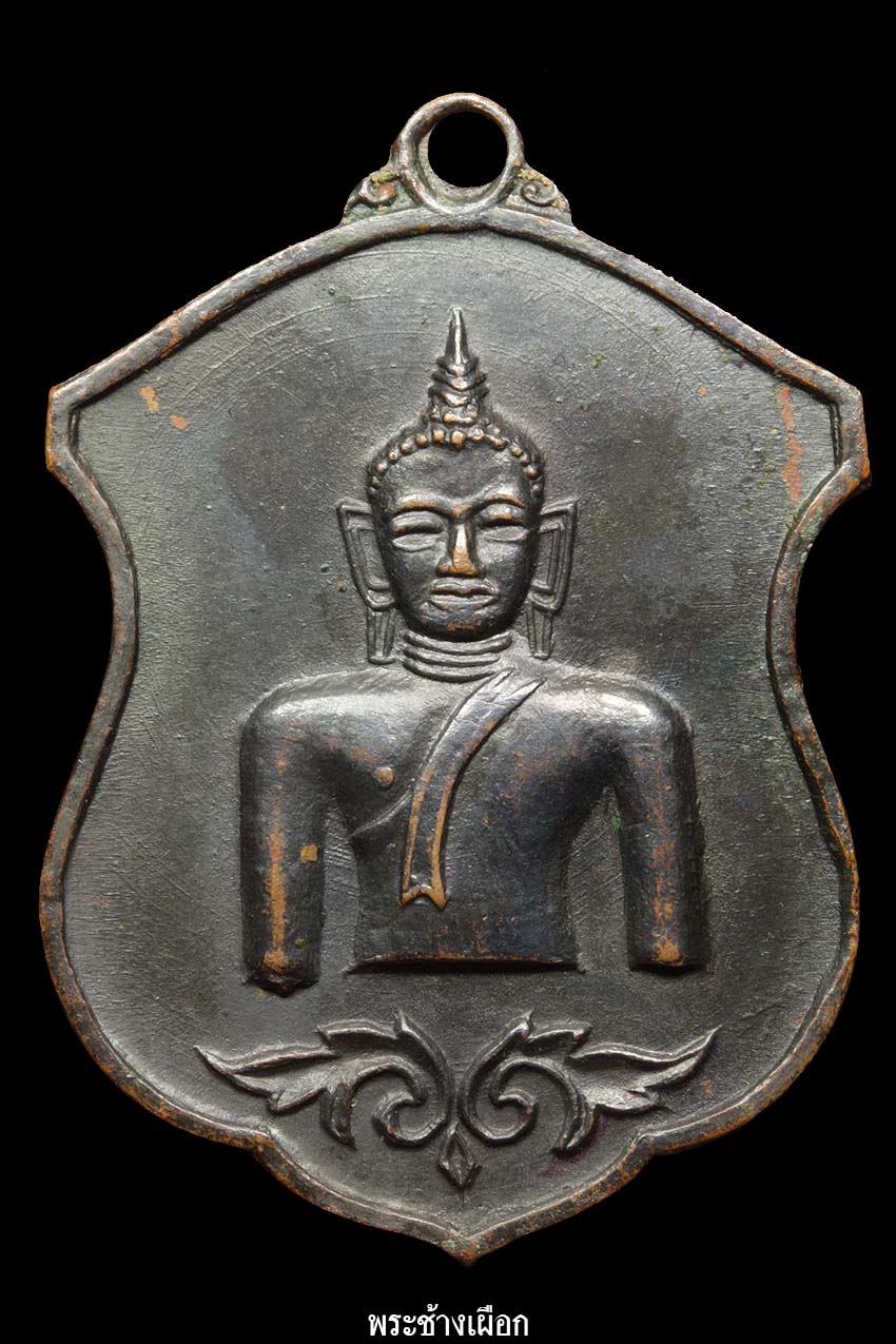 สมบัติผลัดกันชม พระเจ้าตนหลวงแขนติ่งหายาก