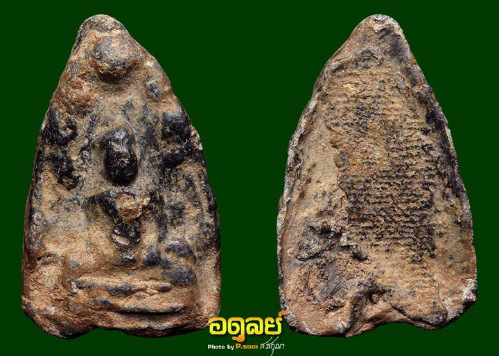 บ้านละหาร