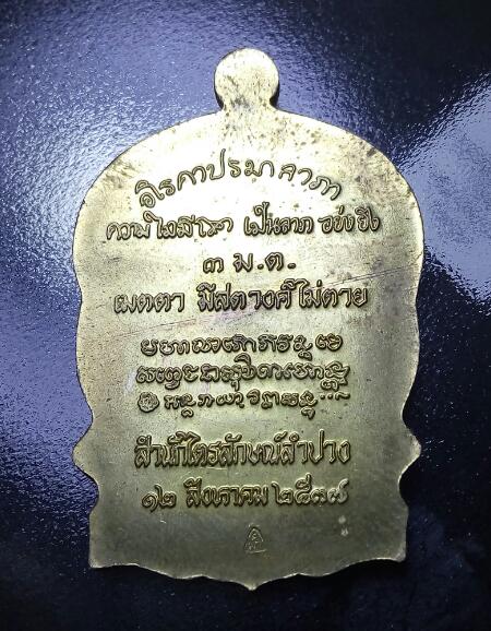  นั่งพาน 3 มต. ทองฝาบาตร สวย ๆ เบา ๆ