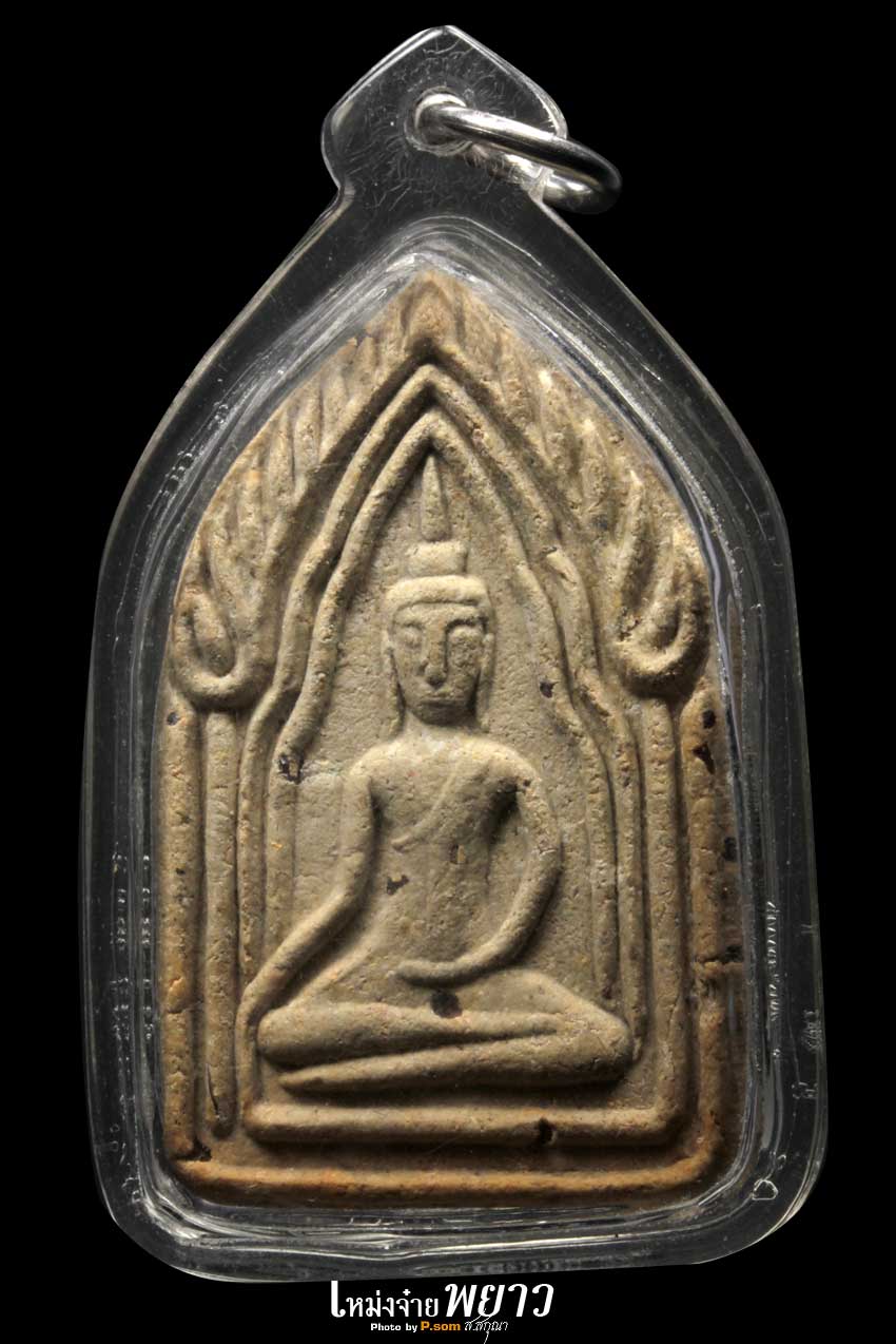 ขุนแผนครูบาจันต๊ะ รุ่น๒ สวยๆ