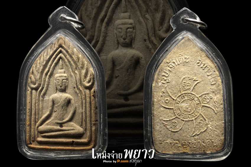 ขุนแผนครูบาจันต๊ะ รุ่น๒ สวยๆ