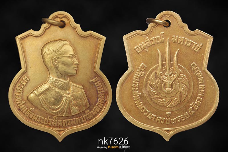 เสมา3รอบ ร.9 เนื้อทองคํา 2506