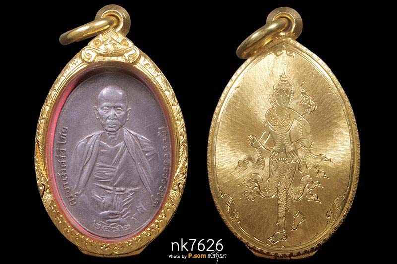 เหรียญครูบาเจ้าศรีวิชัย พิมพ์สามชาย 2482 เนื้อเงิน วัดบ้านปาง จ.ลำพูน องค์ดารา  พร้อมตลับทอง1ใบ 