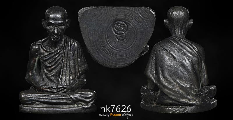 รูปหล่อรุ่นแรก หลวงพ่อเกษม เขมโก ปี ๒๕๑๘ ก้นหนู นวะ สวยแชมป์ 