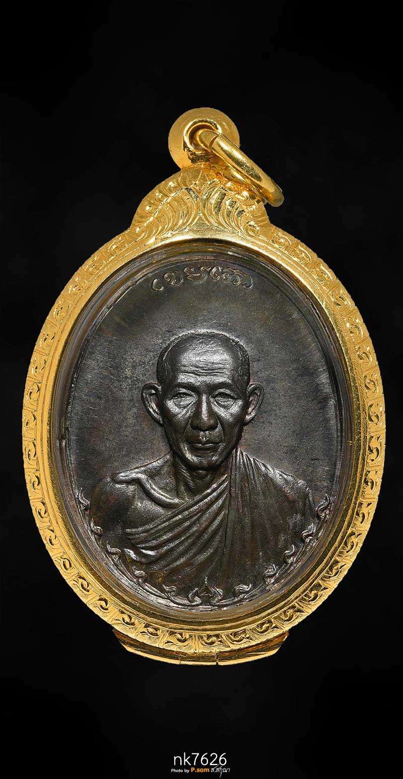 เหรียญกองพันลําปาง หลวงพ่อเกษม เขมโก ปี17 นวะ 1ใน200เหรียญ #สุดยอดหายากครับ 