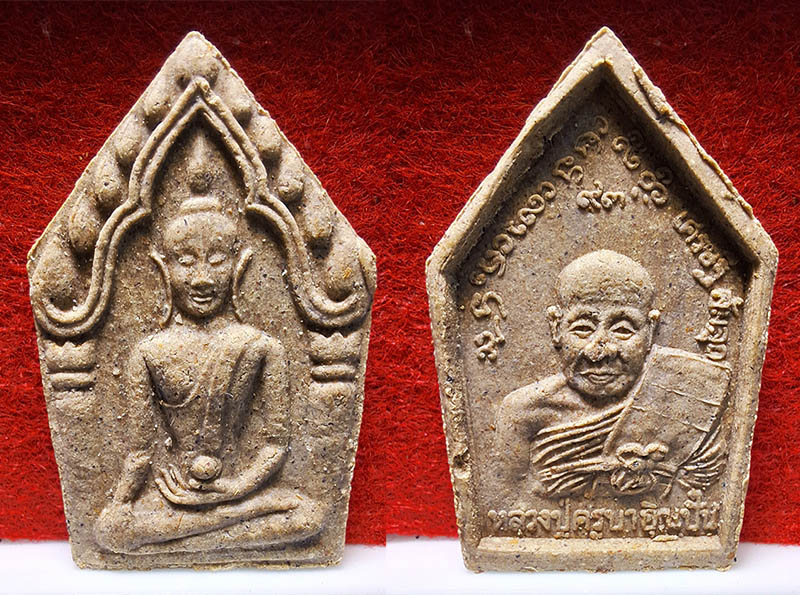 ขุนแผนเศรษฐีล้มลุก ครูบาบุญปั๋น (2)
