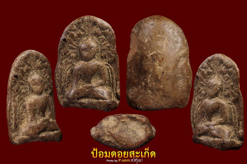 พระรอดบังภัย กรุวัดหัวข่วง 1