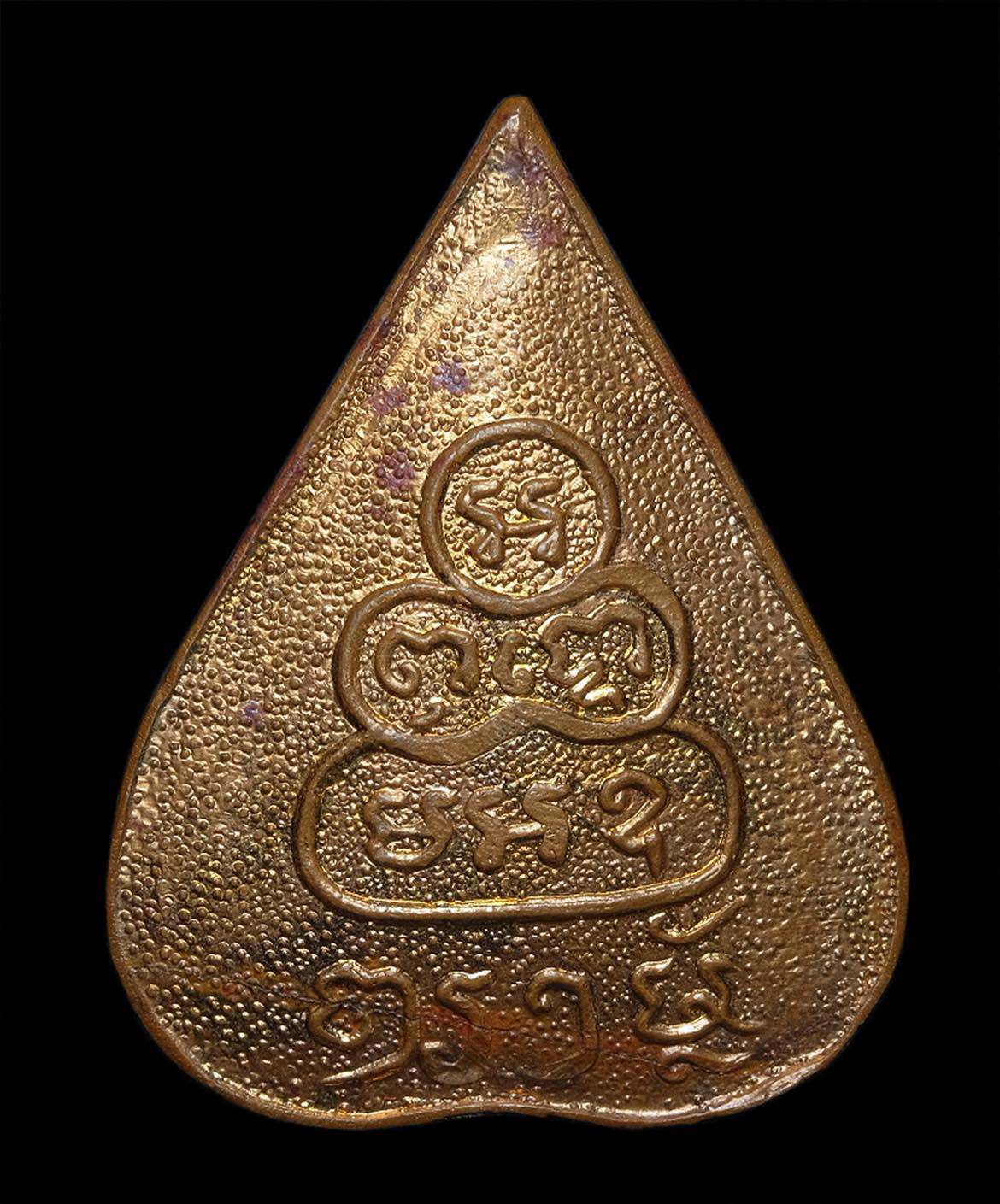 เหรียญกลีบบัว เชียงแสน ลพ.เกษม ปี16-1