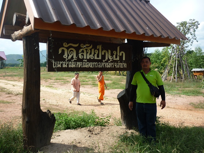 พระกริ่งปวเรศนวะ ก้นนวะ หลวงปู่แว่น ธนปาโล เพื่อร่วมสมทบทุนสร้างกุฏิ วัดสันป่าเปา ห้างฉัตร