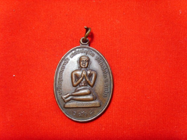 พระมหาป่า เกสรปญโญ  วัดไหล่หิน  จ.ลำปาง  ปี 18