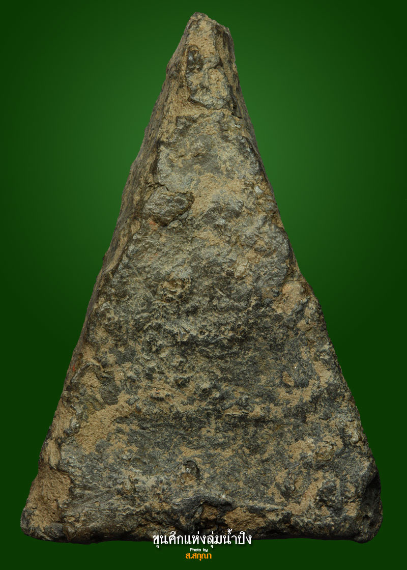 องค์เขียวบ้านริมใต้ครับ