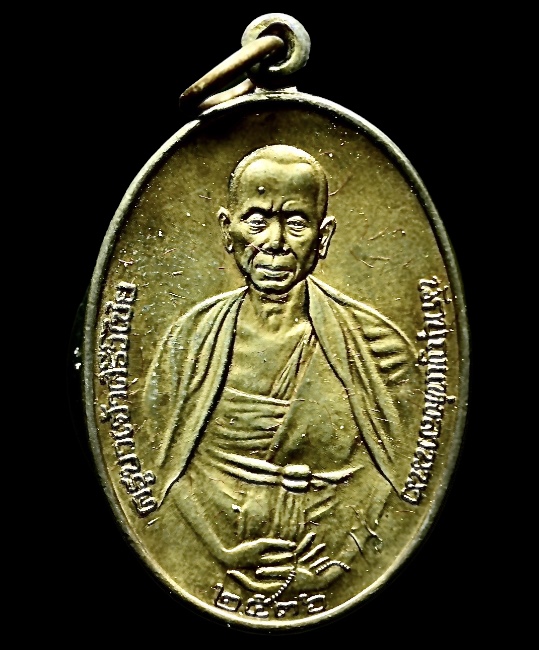 เหรียญครูบาเจ้าศรีวิชัย ปี2536