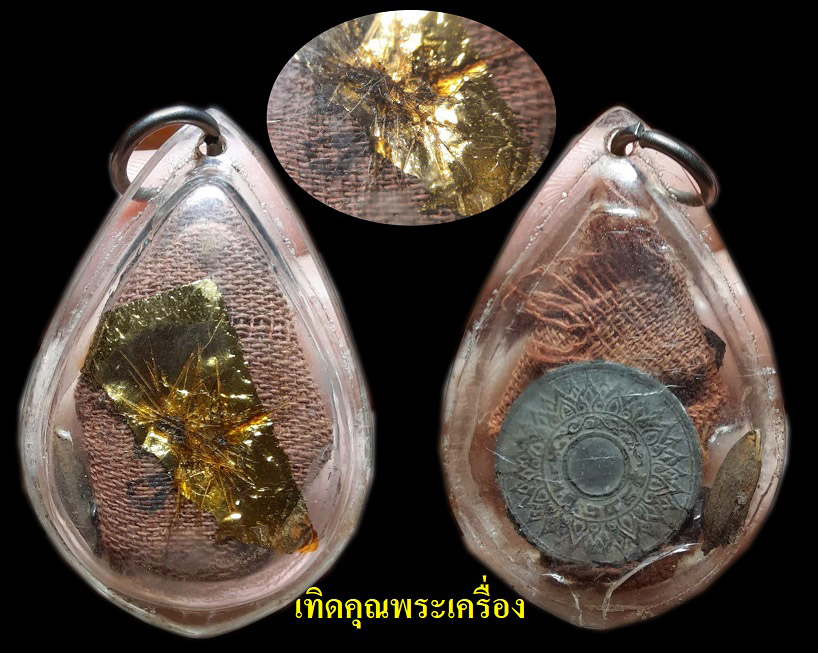 วัตถุมงคลคุณแม่ชีบุญเรือนเลี่ยมกรอบเดิมๆ