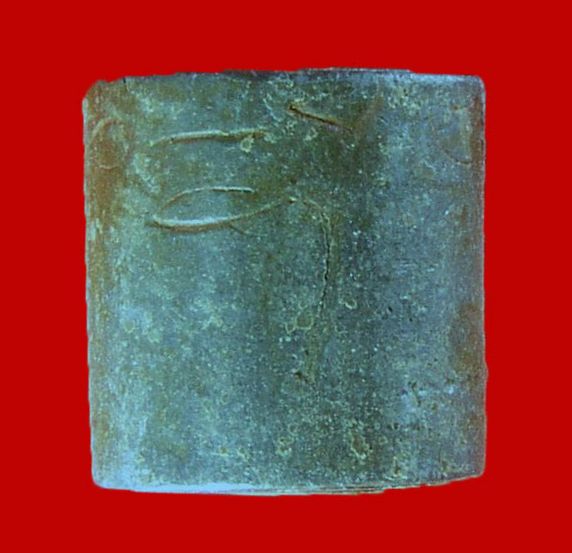 ตะกุดโลกธาตุ เก่ามากๆ มีจาญสวย เก่าถึงยุค