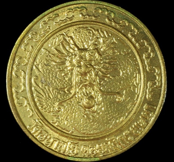 เหรียญมังกรพระอาจารย์ไพบูลย์ วัดอนาลโย ดอยบุษราคัม พะเยา