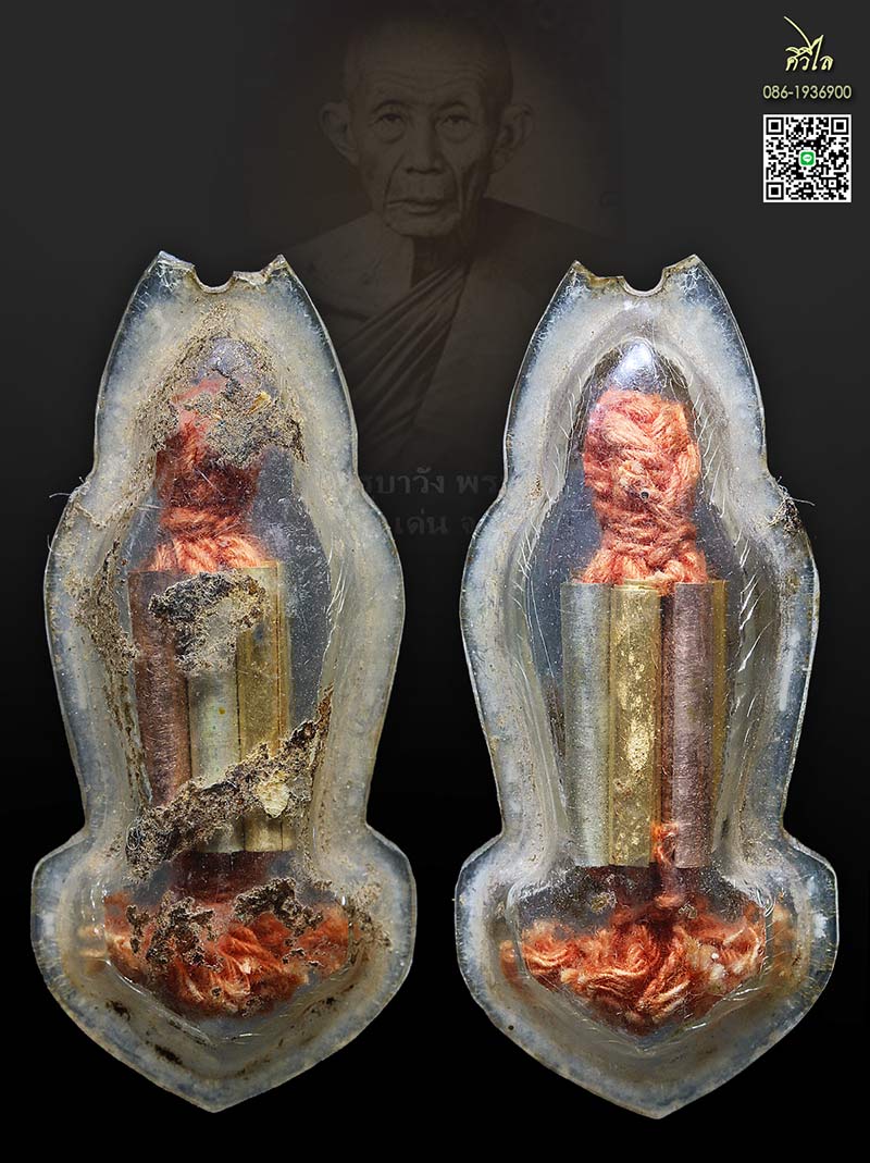 ตะกรุดเก้ากุ่มครูบาวัง วัดบ้านเด่น สามกษัตริย์ เงินนาคทอง เลี่ยมเดิม ตัวจริงดูง่าย หายาก