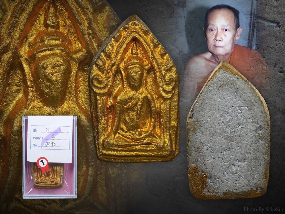 ขุนแผนรุ่นแรกครูบาจันต๊ะ เนื้อดำทาทอง