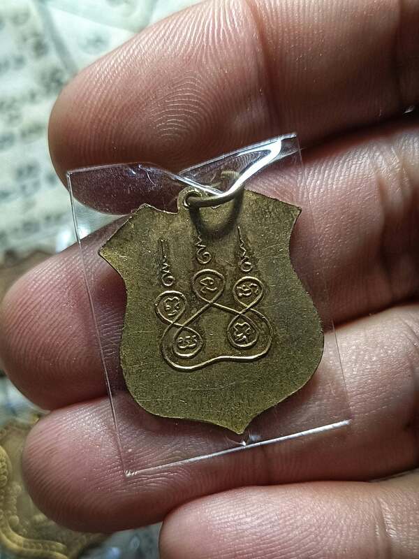 เหรียญองค์สุเทวฤาษี